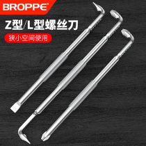 Z-type L-type wrench right-angle elbow turning screwdriver cross-shaped hexagon socket horn plum blossom dual-purpose screwdriver set