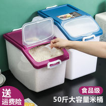 Household 50kg rice barrel multifunctional rice tank food grade thickening 30kg 20kg insect-proof rice noodles storage storage rice box