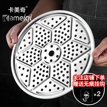Stainless steel steaming rack steamer kitchen household steamed grate steamer large steamed buns artifact round water steaming pan