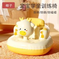 Childrens inflatable small sofa to learn to sit baby does not hurt the spine baby to learn to sit artifact to prevent fall