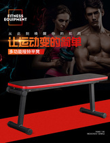 Fitness chair commercial dumbbell stool home sit-up stability assist bench press artifact practice abdominal fitness equipment