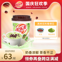 Ulemei milk tea cup with 65 grams of matcha red beans instant brewing meal substitute afternoon tea classic Xizhiro
