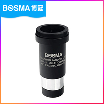 bosma Bocon 3X full metal magnification mirror astronomical telescope accessories 1 25 inches