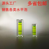 High-precision mini horizontal bubble level level horizontal bubble portable Square horizontal bubble small level accessories horizontal beads