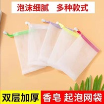 Foaming net facial cleanser foaming device female face cleansing foaming shaking sound The same soap mesh bag double foaming bag