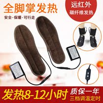 Charging insole heating insole warm foot heating insole outdoor walking