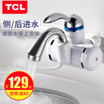 TCL instant hot electric faucet Kitchen fast heating electric water heater side water inlet small kitchen treasure hot fast