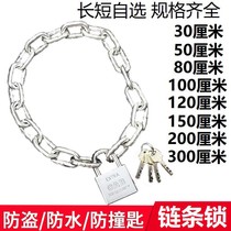 Bicycle lock anti-theft portable girls chain lock bike dian dong che suo motorcycle anti-theft lock chains
