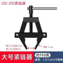 Link chain artifact chain tensioner chain unloader chain cutter clamp type chain unloader harvester special chain tensioner chain removal