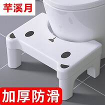 Toilet stool footrest foot stool pregnant woman tiptoe toilet convenient tripod home