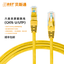 Bestone (Bestone) six types of network cable cat6 class Gigabit unshielded (UTP) pure copper computer routing network finished jumper