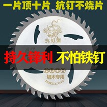 T4 inch saw blade carbide woodworking saw blade angle grinder portable saw cutting blade 4 inch 5 inch 7 inch cutting blade err