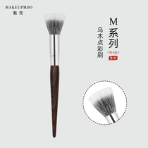 Cangzhou charm pocket makeup brush M-06 blush point color brush fine light wool soft and comfortable not face handmade