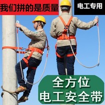Electrician seat belt high-altitude operation construction seat belt electrical safety belt belt belt with five-point seat belt