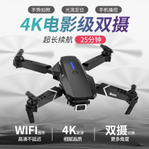 Drone aerial camera HD professional entry-level childrens remote control helicopter mini primary school student small toy