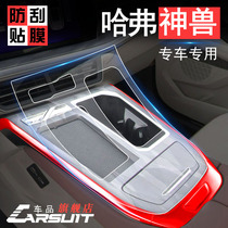Havergod Veterinary Car Supplies Special Protective Film Car Adornment In-car Retrofit Film Car Sticker Accessories