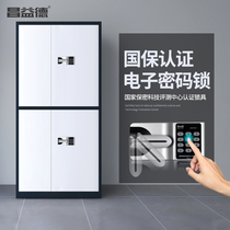 Changyi German National Insurance Electronic Code Lock Confidential File Cabinet Office Financial Archives Data Cabinet Home Anti-theft Short Cabinet
