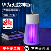 Xiaomi home mosquito repellent lamp mosquito repellent artifact home indoor trap mosquito electric shock baby pregnant woman physical lying