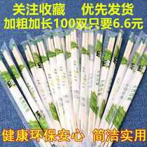Disposable chopsticks bamboo chopsticks takeaway fast food hotel commercial convenience hygiene special cheap bamboo chopsticks