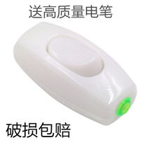 Bull (5-20 only) High power headboard switch line control end button switch headboard table lamp LED hand pinch
