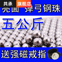 Steel ball 7mm6 35 8 59 10m marbles slingshot steel ball 8mm special price 1m0kg