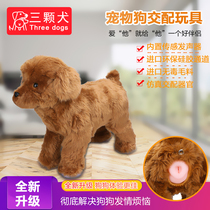 threedogs three dogs male dogs fire toys pet dogs diarrhea sexual partners simulation silicone mating