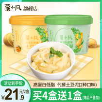 Potato Small Van High Protein Low Fat Mashed Potatoes 42gx2 Brewing Substitute Convenience Celeriano Foods Light Food Light Breakfast