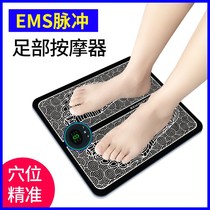 Footstep massage instrument pulse foot massage pad home new pedicure mat EMS massager Pedicure machine foot sole U
