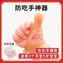 Anti-eating hand gloves children children hands addiction anti-biting nails anti-biting hands thumb biting index finger correction artifact