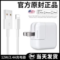 ipad charger mini5 tablet 4 computer 3Air2 applicable iPhone13 Apple 12 fast charge 8plus charging plug 7p mobile phone 11pro x One