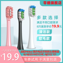 Soft hair Midea beautiful electric toothbrush head AJ AJ020 AX010 MC-AJ0102 101 replacement Universal