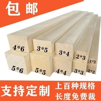 Pine Wood Squared Solid Wood Wood Polished Square Bed Wood Strips Flat Wood Strips Wood Strips Log Material