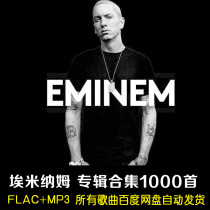 Eminem Eminem album song collection 1000 net disc download car lossless music FLACMP3
