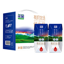 Xinjiang garden organic pasture pure milk raw milk 12 boxes * 200ml whole box