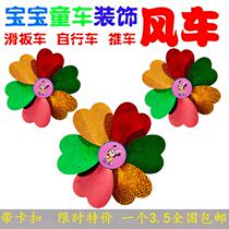 Childrens bicycle windmill Baby Scooter windmill baby carriage rotating windmill bicycle ribbon decoration toy accessories