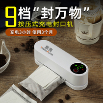 Carbon shell mini sealing machine small home automatic sealing hand pressed plastic packaging bag