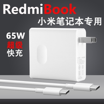 Suitable for Xiaomi laptop charger 65W super fast charging RedmiBook Pro14 Rilong version charging head Xiaomi RedmiBook16 Air13