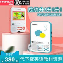 Panda F-386 portable CD player English CD player student learning CD player MP3 disc repeater Primary School students put CD disc player home U disk charging dvd disc machine