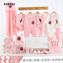 Newborn baby clothes set gift box cotton spring and autumn summer Just Born Full Moon gift men and women baby supplies boneless