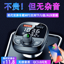 Car Bluetooth receiver 5 0 non - loss sound quality automobile fast - charge smoke - filling multi - function conversion mp3 listening song player