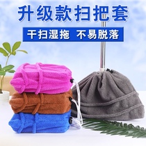  New lazy broom cover wet and dry dual-use household sweeping broom cover set thickened absorbent mop rag