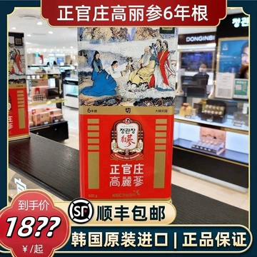 韓国 大韓民国 高麗人参 正官庄 6年根 20支 600g 正官庄良参20支600g-正官庄良参20支600g促销价格、正官庄良参20支600g