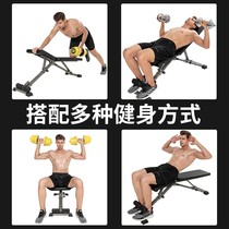 Dumbbell stool sit-up assist fitness equipment home mens multifunctional abdominal muscle board fitness chair bench bench