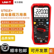 UTI-T Ulide UT61E automatic range multimeter high precision four-bit half UT61A D Digital Multimeter