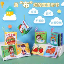Baby cloth book can bite early education baby can not tear 3 years old three-year-old three-dimensional tail book 0-6 months Enlightenment educational toy