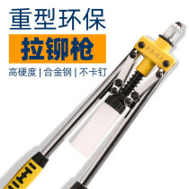 Germany imported environmentally friendly riveting gun manual double-handle labor-saving core aluminum alloy household nail pliers nailing pliers nailing machine pull aluminum