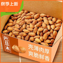 Three Squirrels Almond Canned 500g Paper Thin Shell Almond Dried Fruit Pregnant Women Children 250g50g Bags
