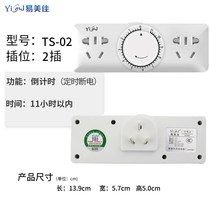 Yi Meijia timer switch socket mechanical control automatic power off electric vehicle charging protection