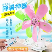 Small clip fan silent electric fan mini fan student dormitory bedside small fan office Fan Fan Wall cool