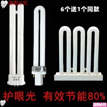   Table lamp lamp 2-pin 9w11w 3u row tube energy-saving eye protection u-shaped lamp Kitchen and bathroom lamp lamp 26w45w three-base